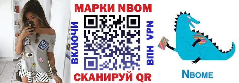 магазин продажи наркотиков ссылка на мегу онион Марки N-bome 1,8мг Воркута
